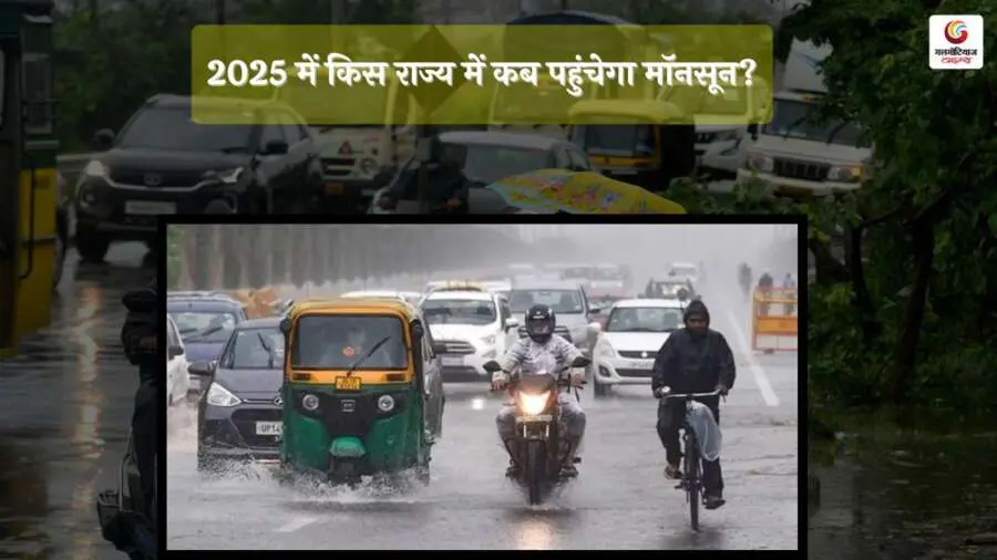monsoon update-6 Cloudy sky with rainfall over a cityscape, representing the monsoon season update."