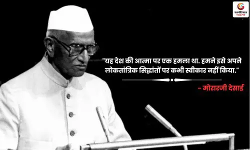 morarji desai statement on emergency morarji desai statement on emergency