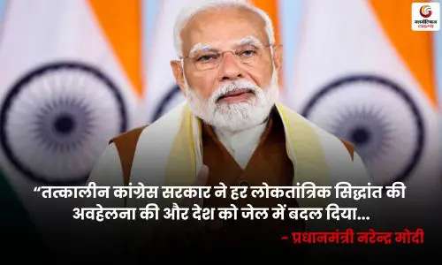 narendra modi statement on emergency narendra modi statement on emergency