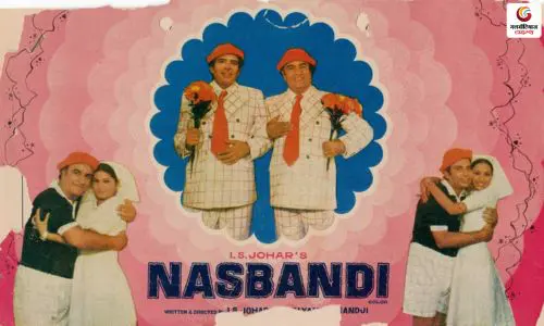 nasbandi film make on emergency nasbandi film make on emergency