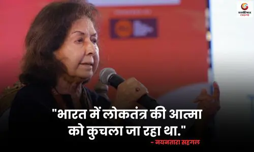 nayantara sahgal statement on emergency nayantara sahgal statement on emergency
