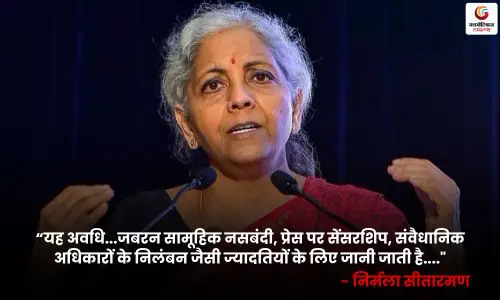 nirmala sitaraman statement on emergency nirmala sitaraman statement on emergency