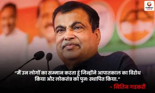 nitin gadkari statement on emergency nitin gadkari statement on emergency