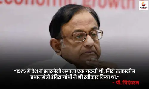 p chidambaram statement on emergency p chidambaram statement on emergency