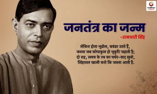 ramdhari singh poem on emergency ramdhari singh poem on emergency
