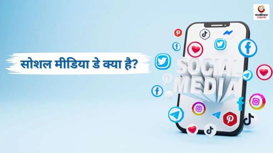 social media day quotes and wishes