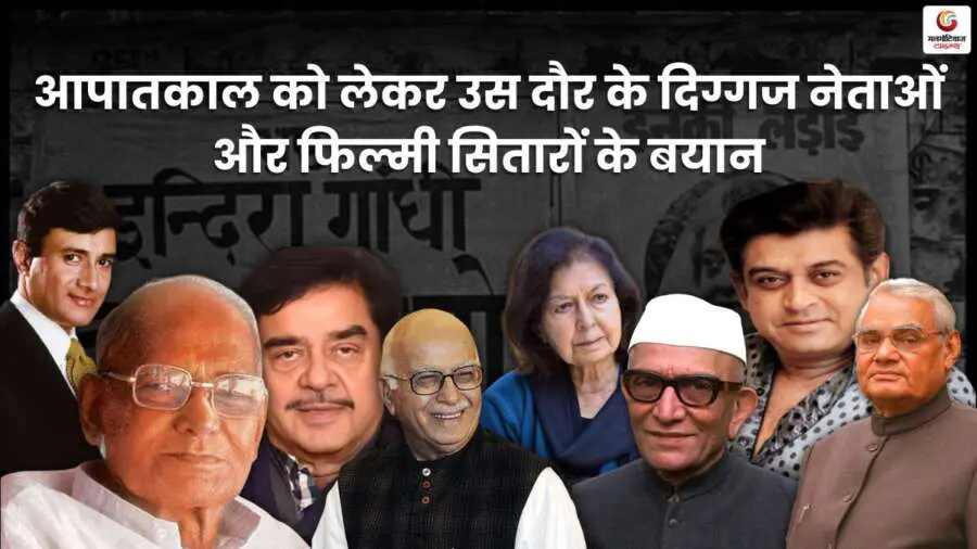 statement of politician and actor on emergency
