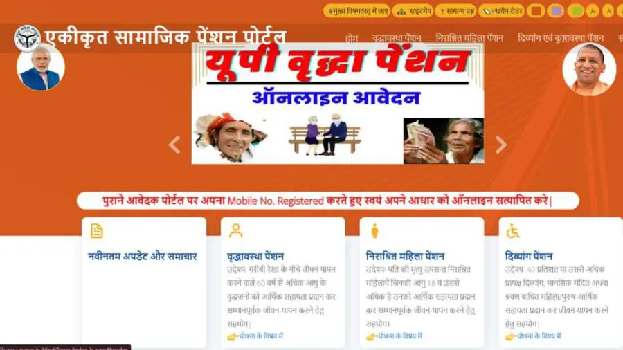 viklang pension yojana