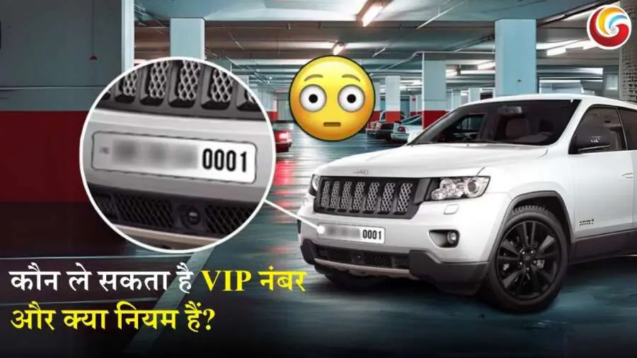 vip number plate share on whatsapp facebook instagram download vip number plate share on whatsapp facebook instagram download