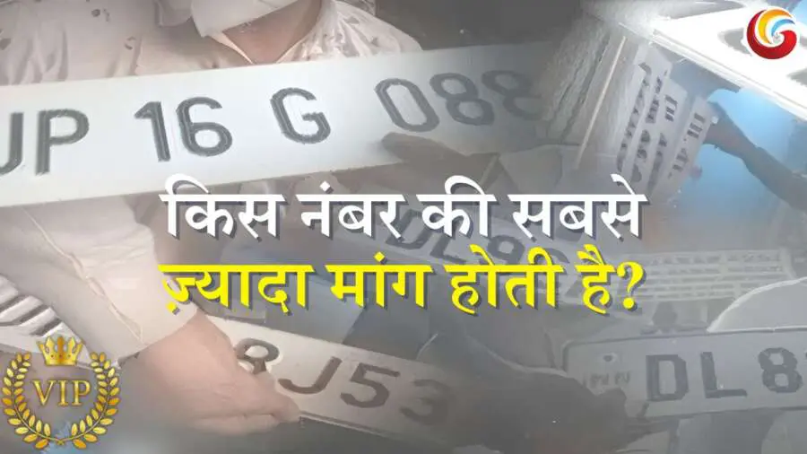 vip number plate share on whatsapp facebook instagram download vip number plate share on whatsapp facebook instagram download
