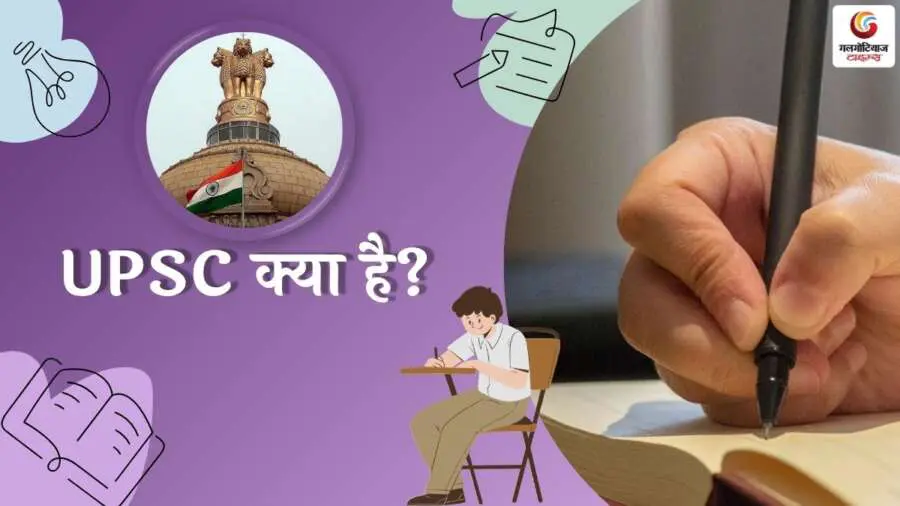 what is upsc preparation syllabus study material complete guide in hindi