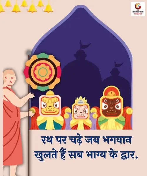 चक्रधर की छाया में हर मन पाता माया में.