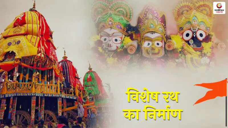 जगन्नाथ रथ यात्रा जगन्नाथ रथ यात्रा में भगवान के रथ को खींचते श्रद्धालु।