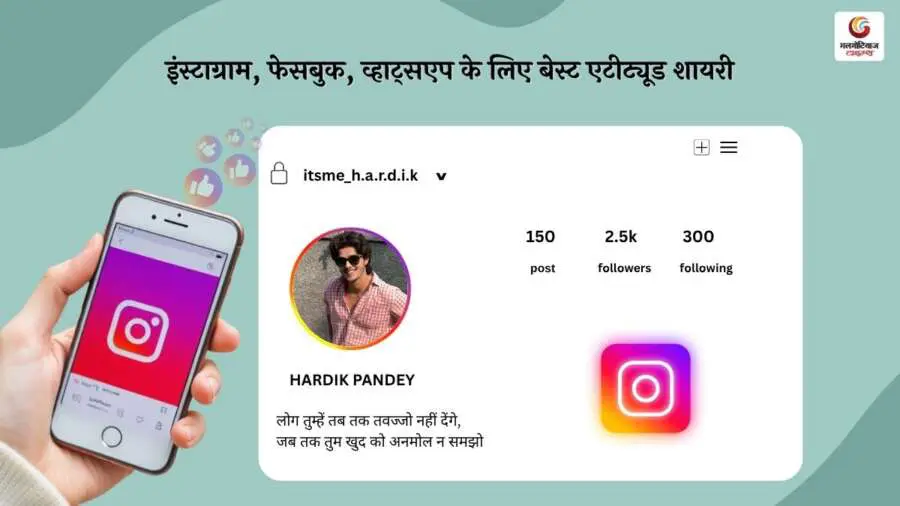 150+ Attitude Shayari In Hindi