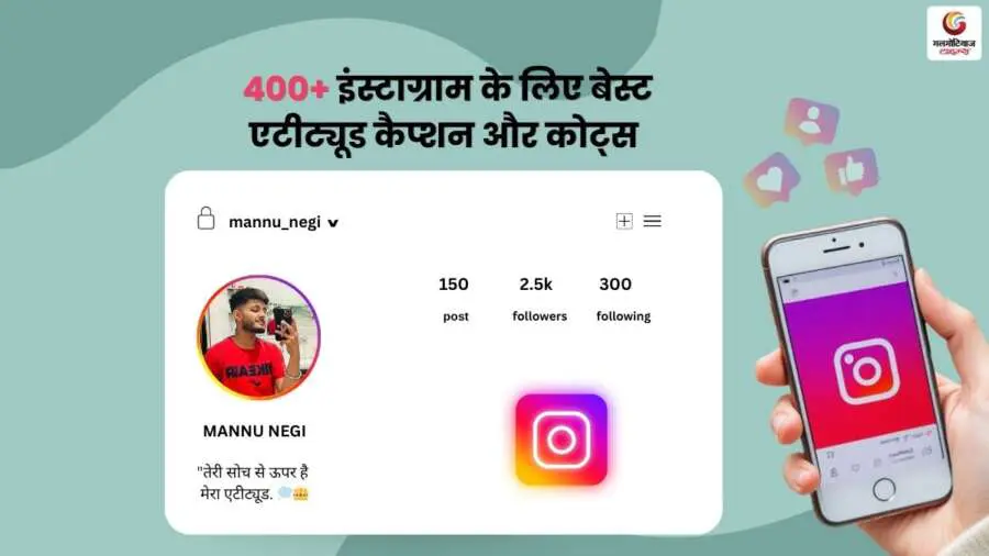 400+ Attitude Captions for Instagram in Hindi