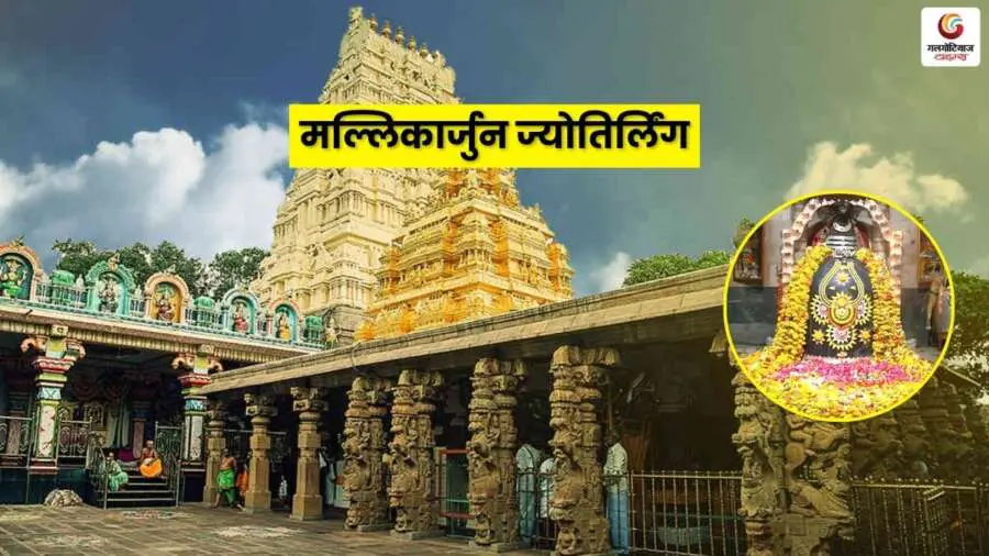 A spiritual journey to the 12 Jyotirlingas A spiritual journey to the 12 Jyotirlingas