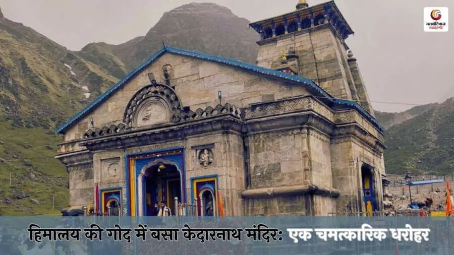 About the Kedarnath Jyotirlinga Temple About the Kedarnath Jyotirlinga Temple