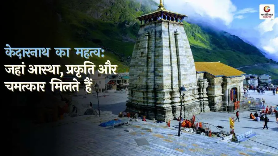 About the Kedarnath Jyotirlinga Temple About the Kedarnath Jyotirlinga Temple