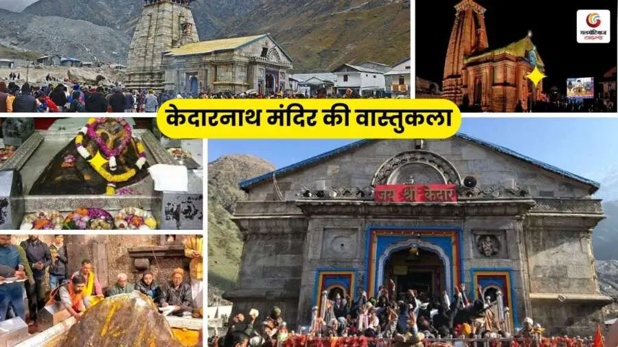 About the Kedarnath Jyotirlinga Temple About the Kedarnath Jyotirlinga Temple