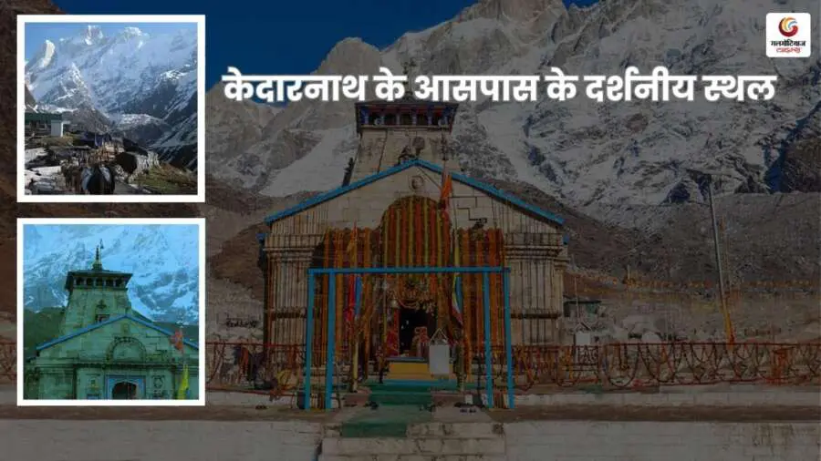 About the Kedarnath Jyotirlinga Temple About the Kedarnath Jyotirlinga Temple