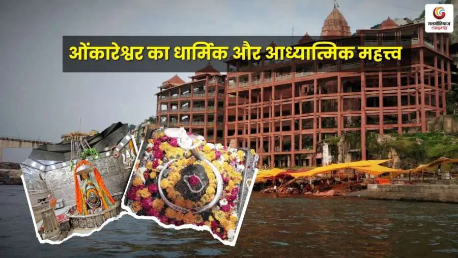 About the Omkareshwar Temple (3) About the Omkareshwar Temple