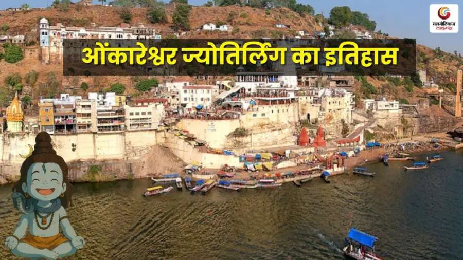 About the Omkareshwar Temple (4) About the Omkareshwar Temple