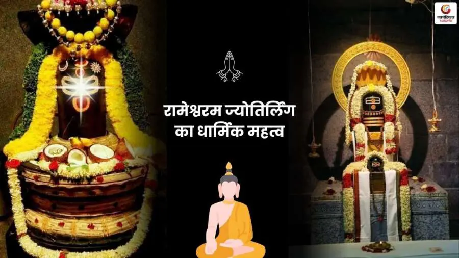 About the rameshwaram jyotirling (3) About the rameshwaram jyotirling