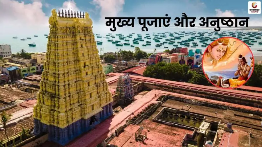About the rameshwaram jyotirling (6) About the rameshwaram jyotirling