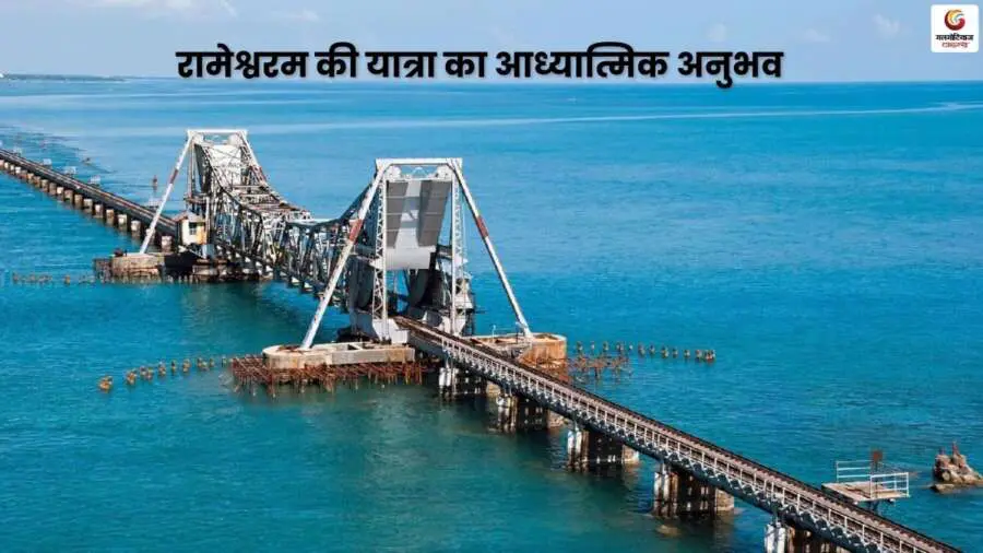 About the rameshwaram jyotirling (7) About the rameshwaram jyotirling