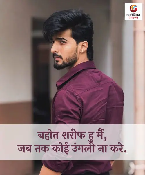 Best Attitude Shayari 2025