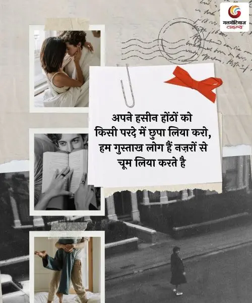 Best Love Shayari Collection 2025 in Hindi Best Love Shayari Collection 2025 in Hindi