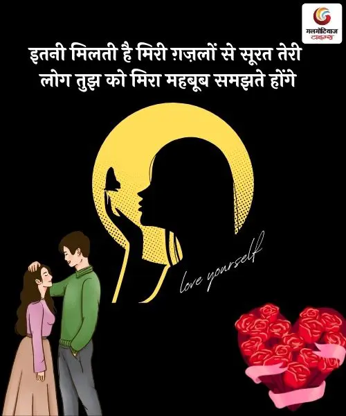 Best Love Shayari Collection 2025 in Hindi