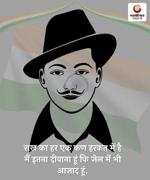 Bhagat Singh Quotes Slogan freedom fighter images to share on whatsapp facebook and instagram