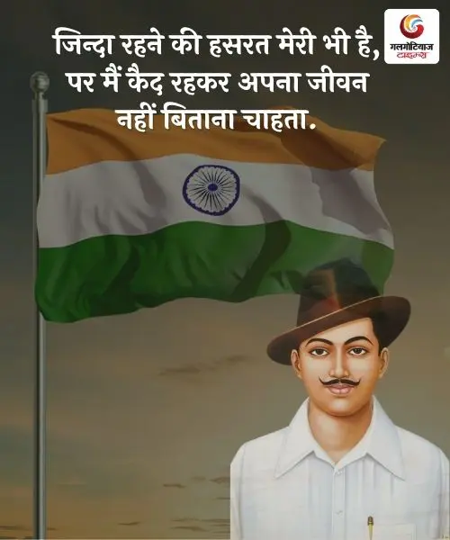 Bhagat Singh Quotes Slogan freedom fighter images to share on whatsapp facebook and instagram
