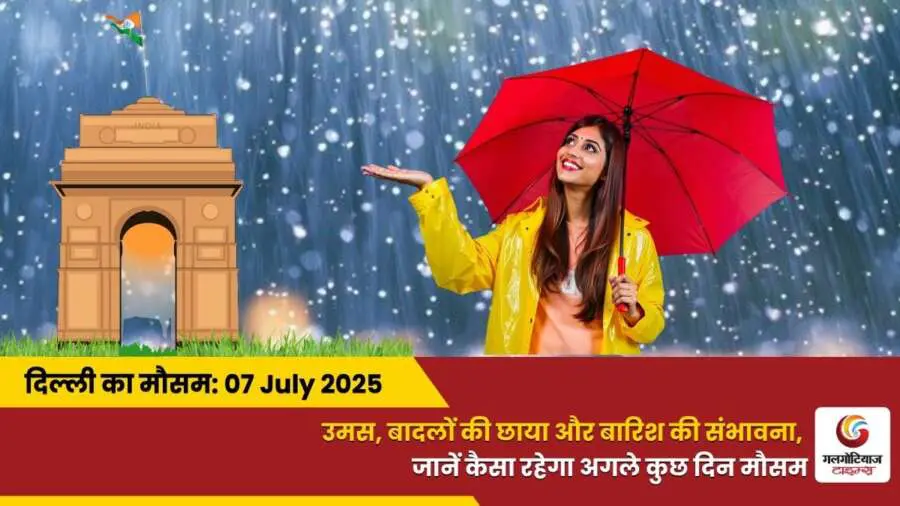 Delhi Mai Aaj Ka Mausam 07 July 2025
