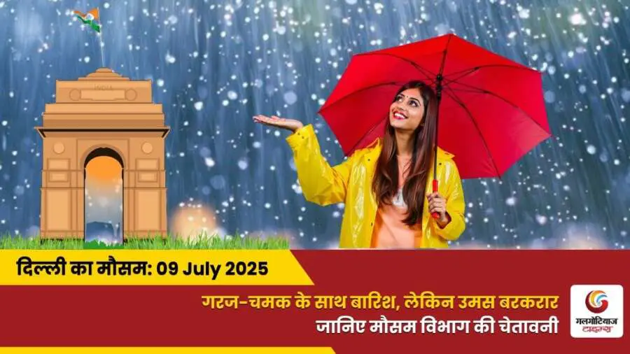 Delhi Mai Aaj Ka Mausam 09 July 2025