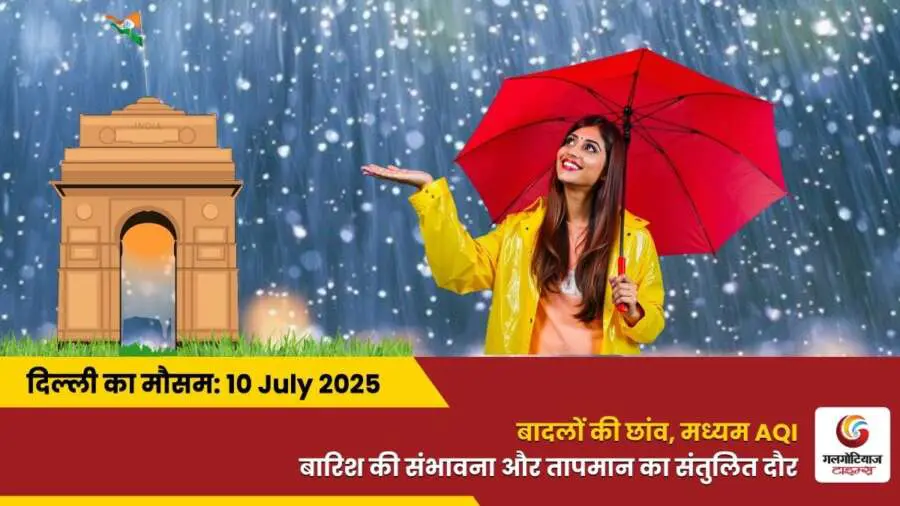 Delhi Mai Aaj Ka Mausam 10 July 2025