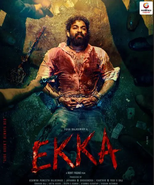 EKKA release in this week