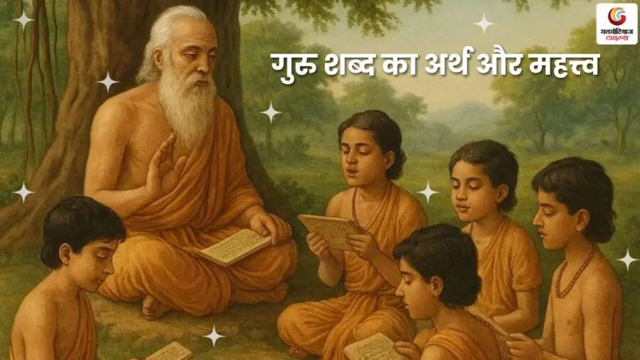 Guru Purnima 2025 Guru Purnima 2025
