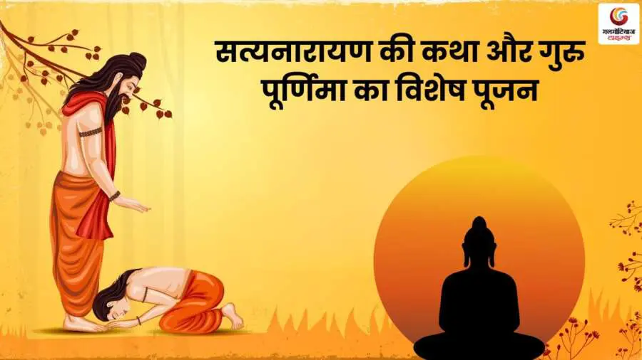 Guru Purnima 2025 (4) Guru Purnima 2025
