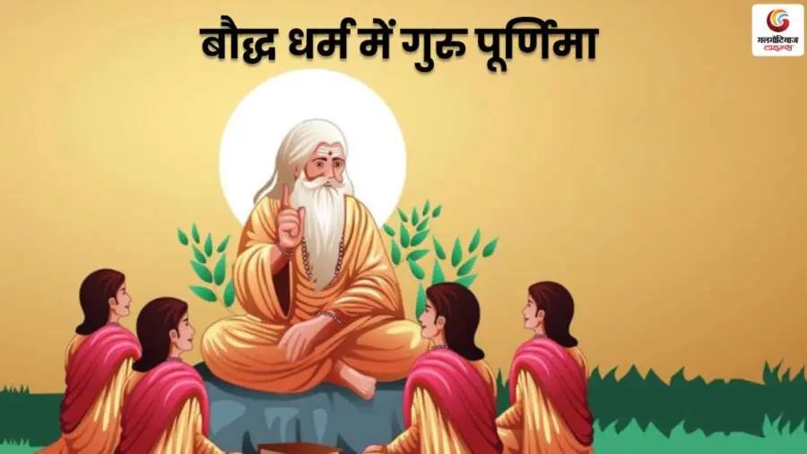 Guru Purnima 2025 (5) Guru Purnima 2025
