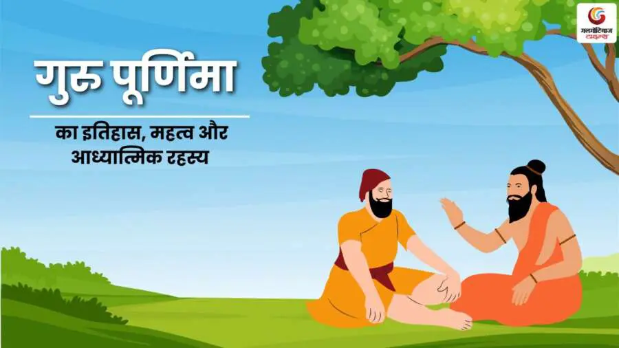 Guru Purnima 2025