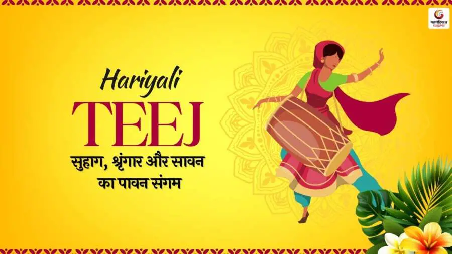 Hariyali Teej 2025 Wishes & Quotes In Hindi