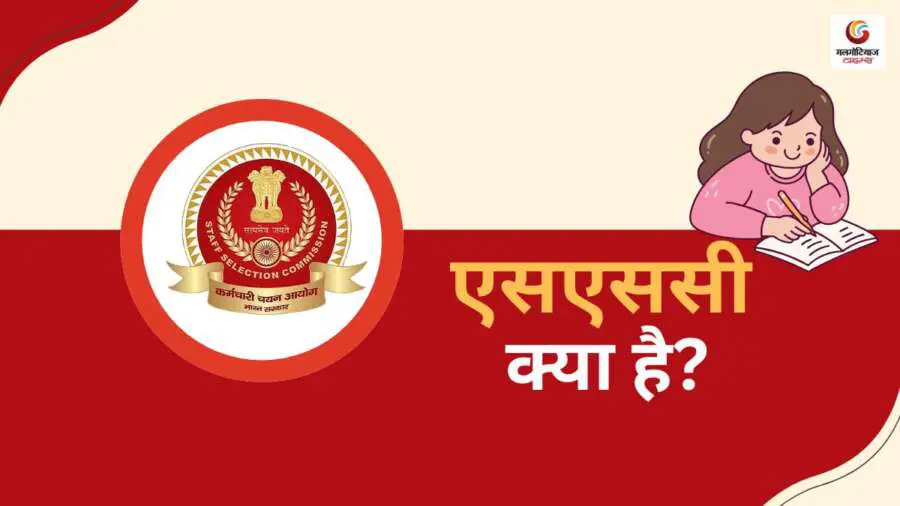 How to Apply SSC CGL Complete Guide Exam Pattern Syllabus Preparation