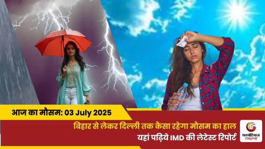 Kaisa Rahega 03 July 2025 ka Mausam Weather Update Today