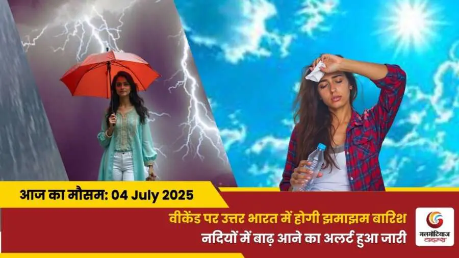 Kaisa Rahega 04 July 2025 ka Mausam Weather Update Today