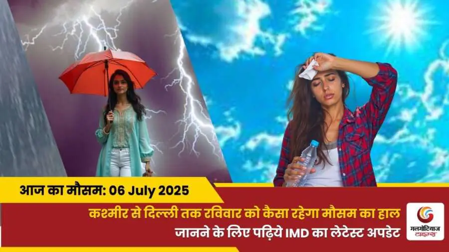 Kaisa Rahega 06 July 2025 ka Mausam Weather Update Today