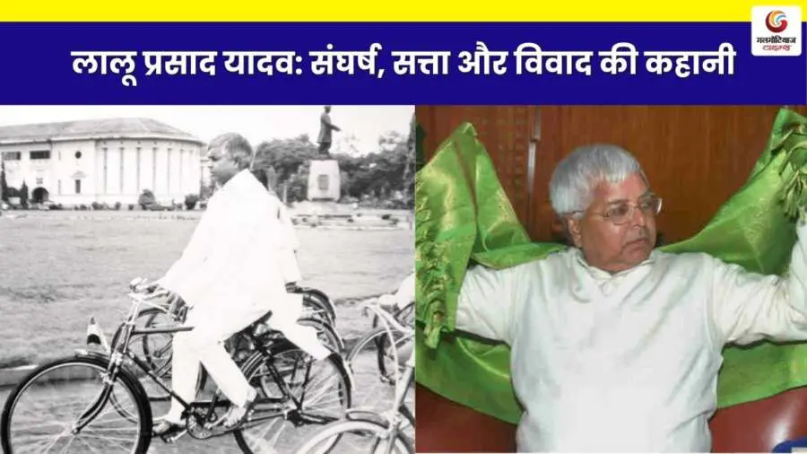 Lalu Prasad Yadav Story of struggle power and controversy