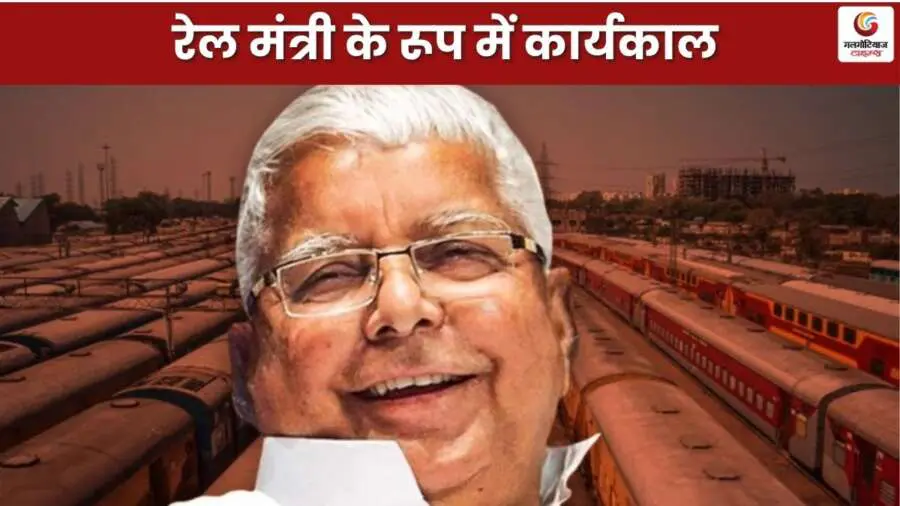 Lalu Prasad Yadav Story of struggle power and controversy Lalu Prasad Yadav Story of struggle power and controversy