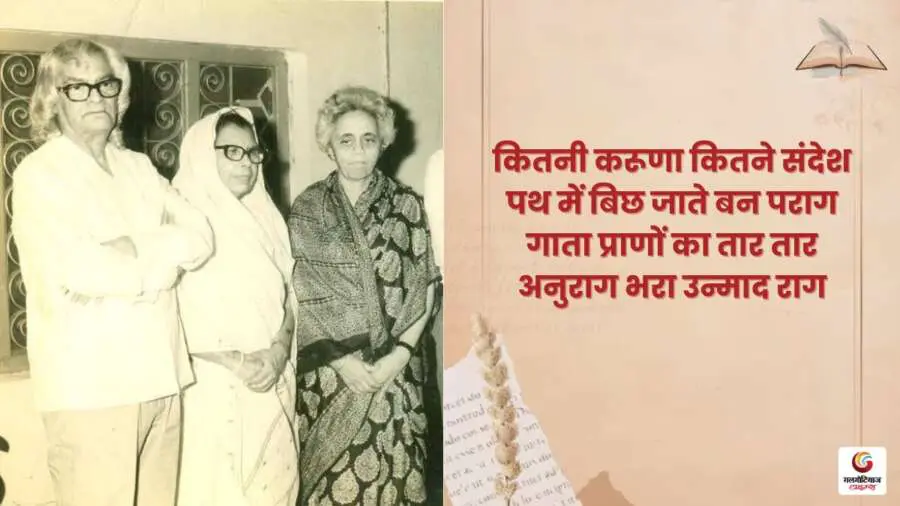 Mahadevi verma Best Poems (7) Mahadevi verma Best Poems